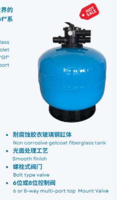 TGF500 Бассейн Gelcoat Top Mount Filter Tank для фильтрации песка
